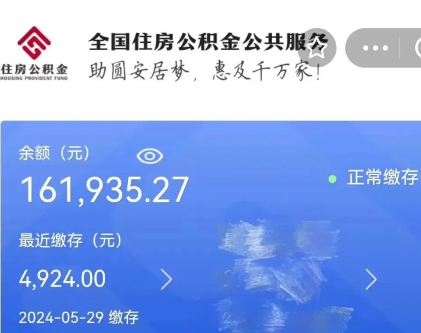 淮安公积金自离了能取吗（住房公积金自离了能拿吗）